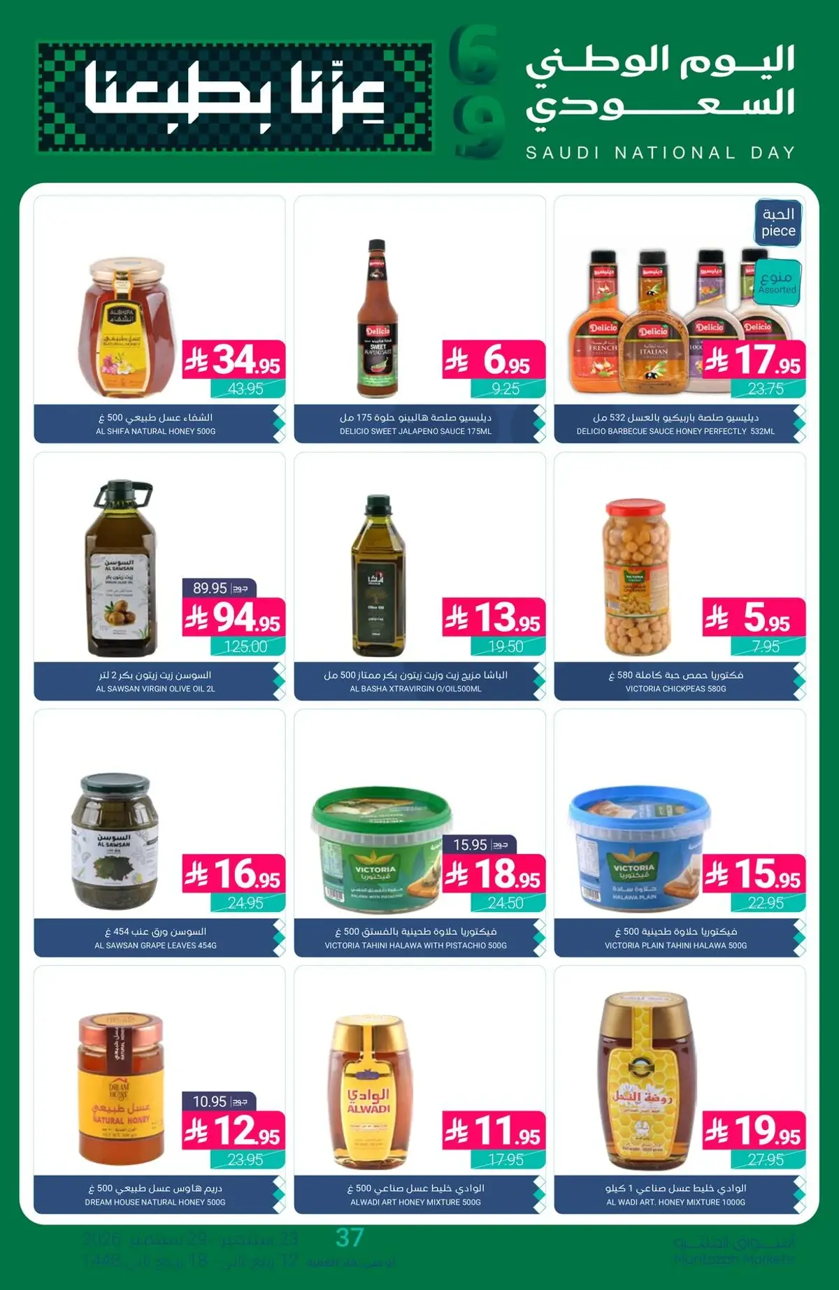 NATIONAL DAY OFFERS - Page 30