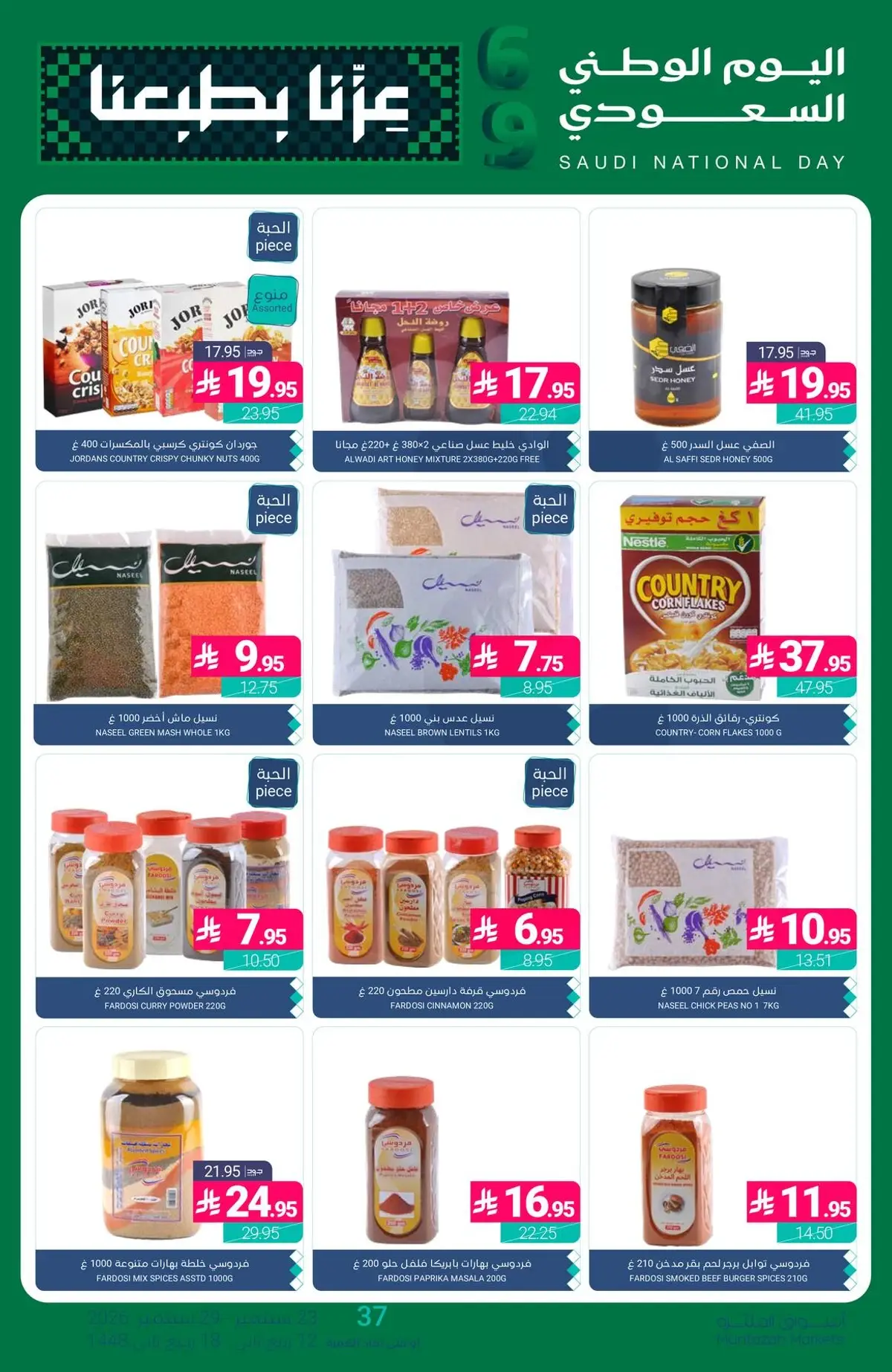 NATIONAL DAY OFFERS - Page 31