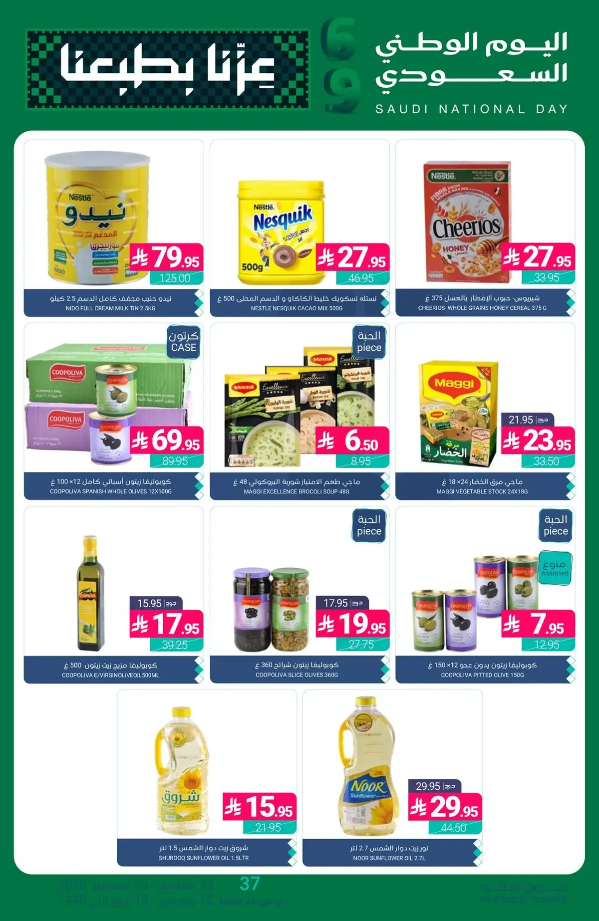 NATIONAL DAY OFFERS - Page 32