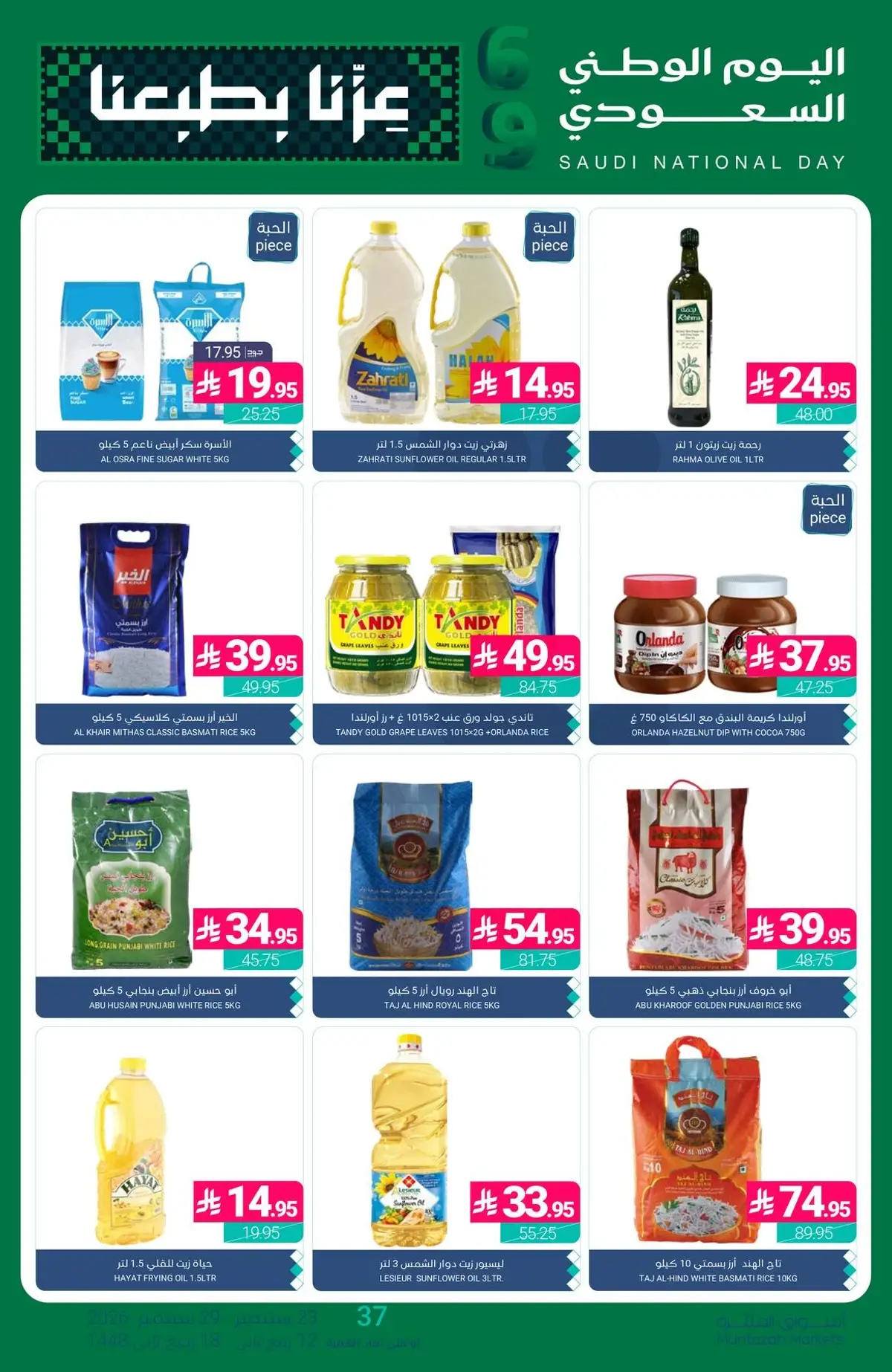 NATIONAL DAY OFFERS - Page 33