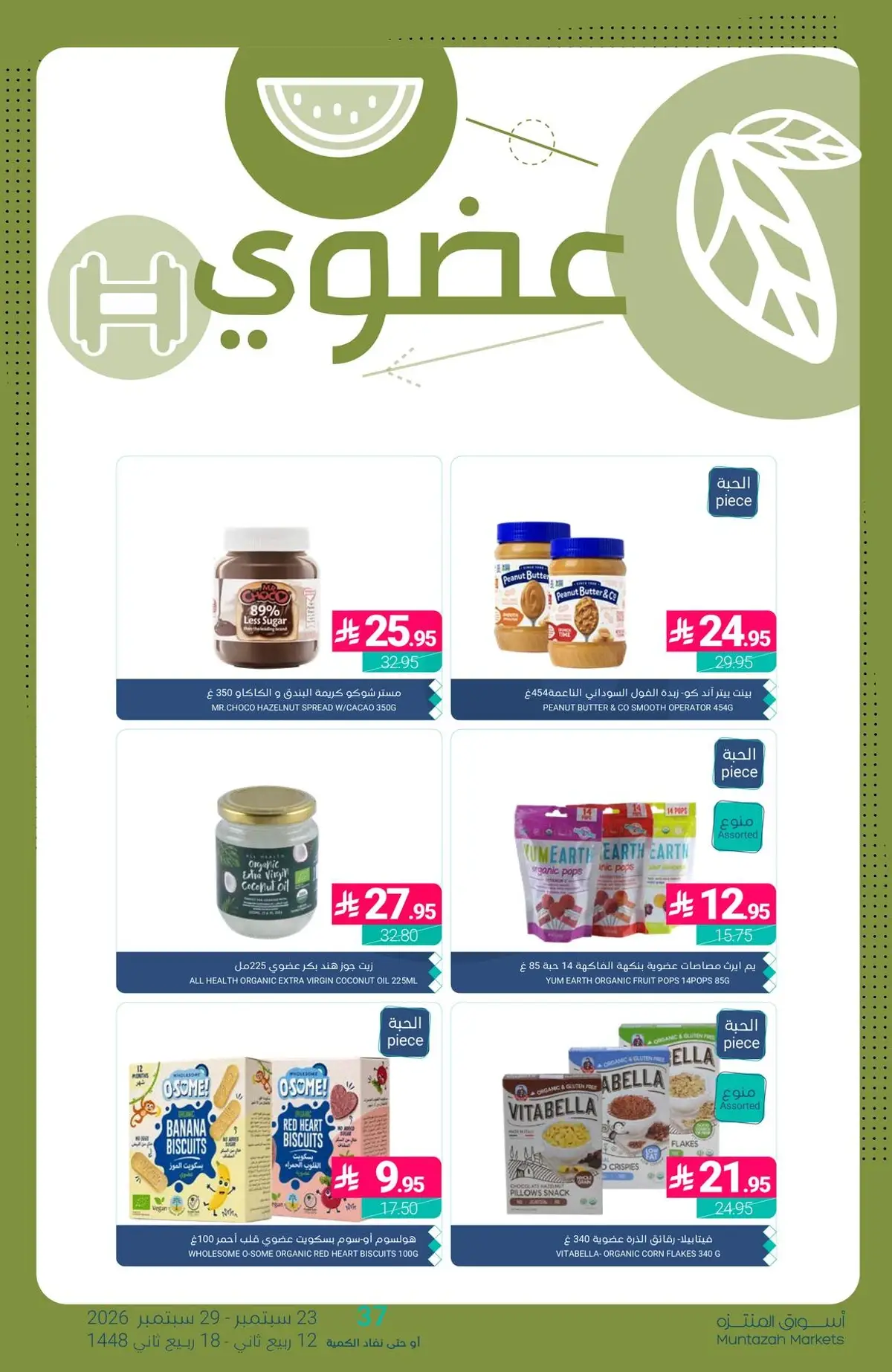 NATIONAL DAY OFFERS - Page 36