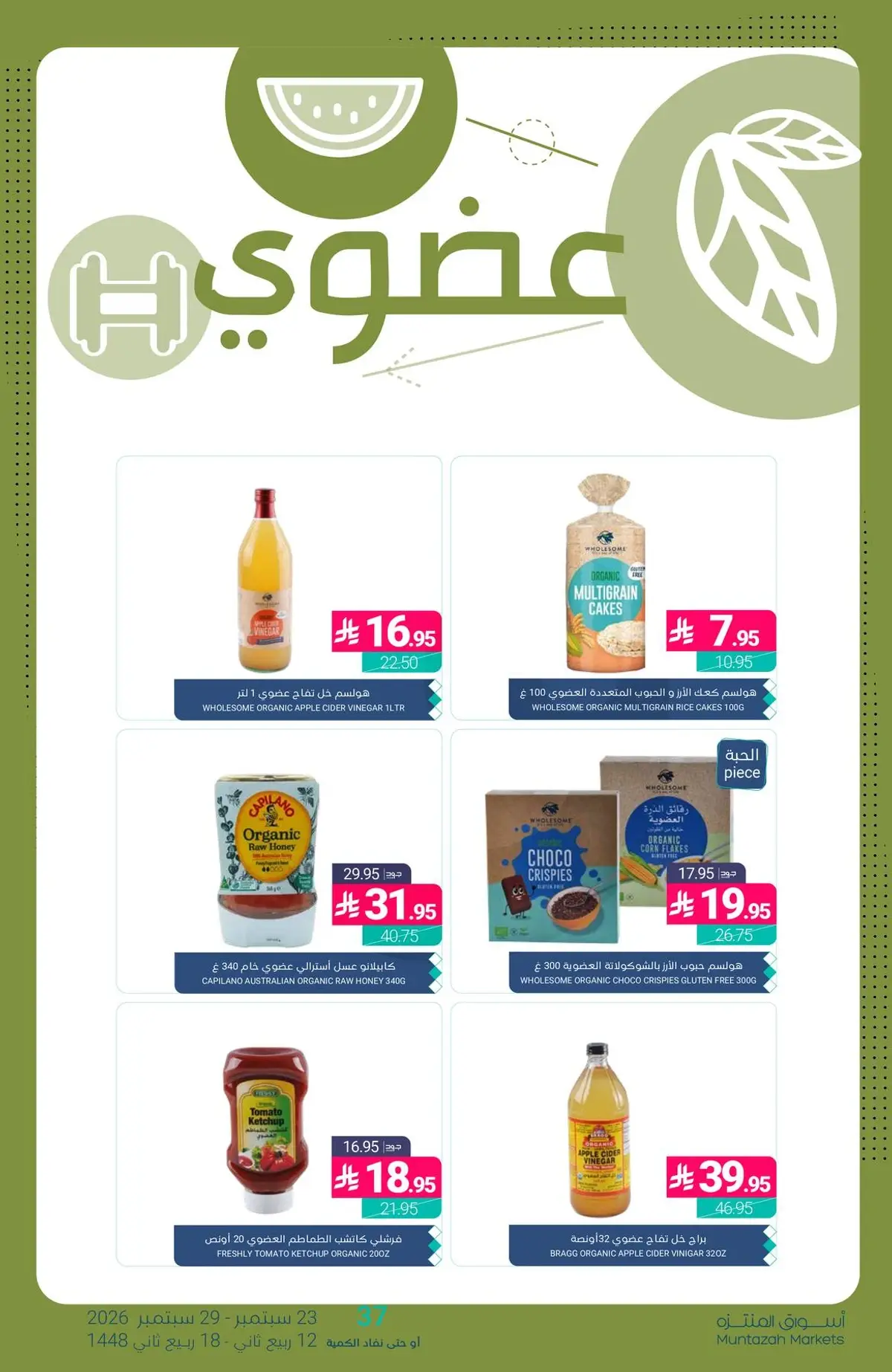 NATIONAL DAY OFFERS - Page 37