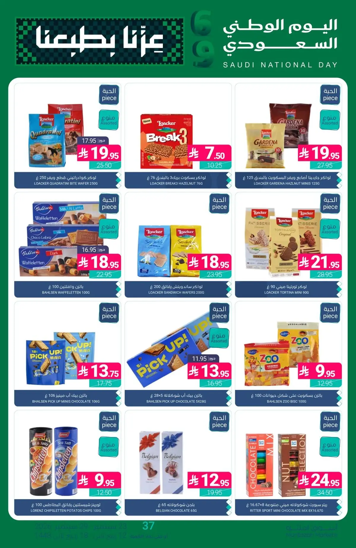 NATIONAL DAY OFFERS - Page 38