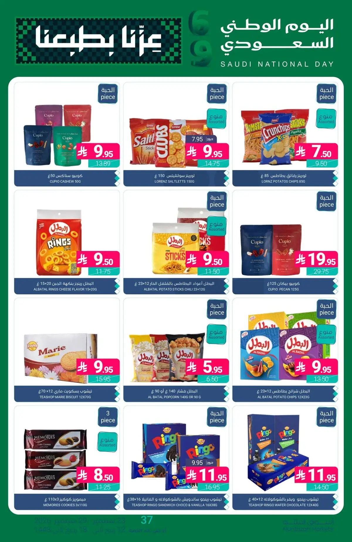 NATIONAL DAY OFFERS - Page 39