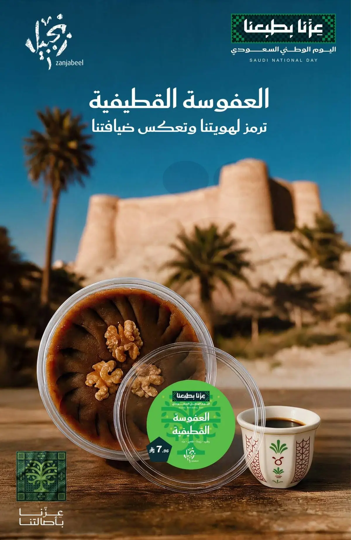 NATIONAL DAY OFFERS - Page 3