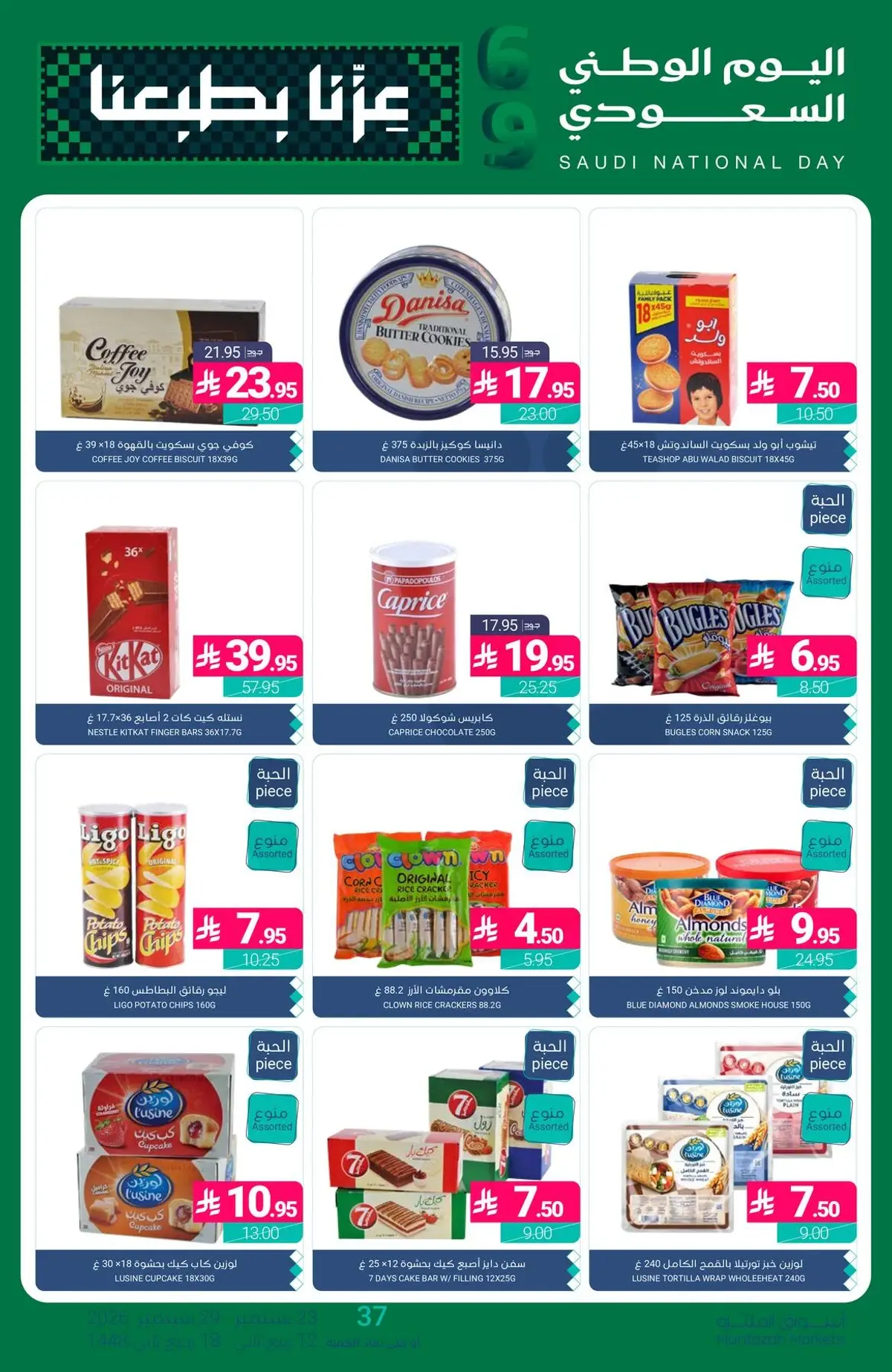 NATIONAL DAY OFFERS - Page 40
