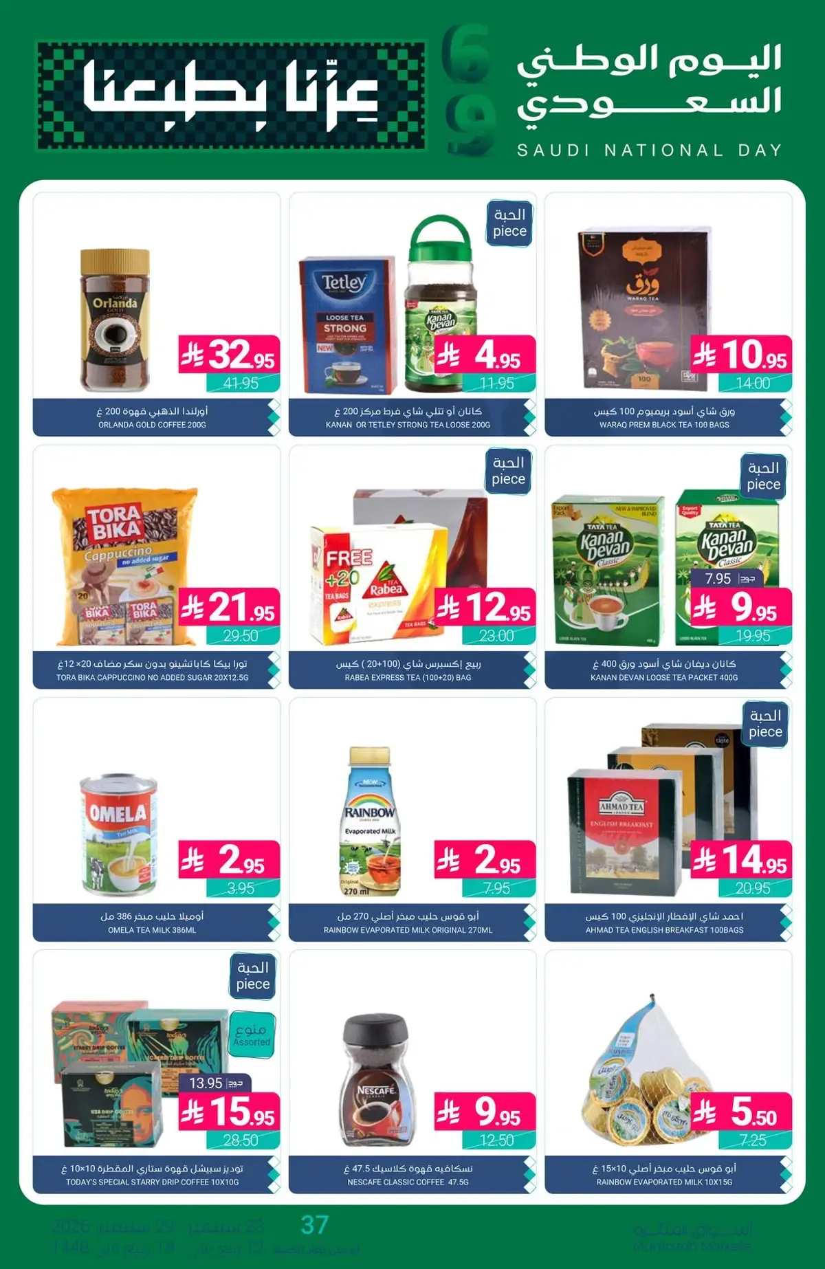 NATIONAL DAY OFFERS - Page 41
