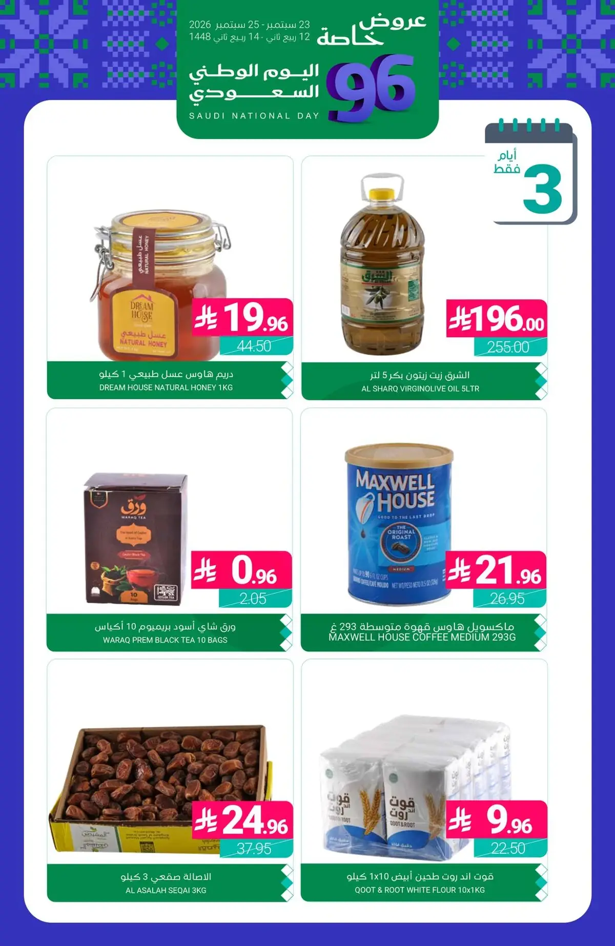 NATIONAL DAY OFFERS - Page 4
