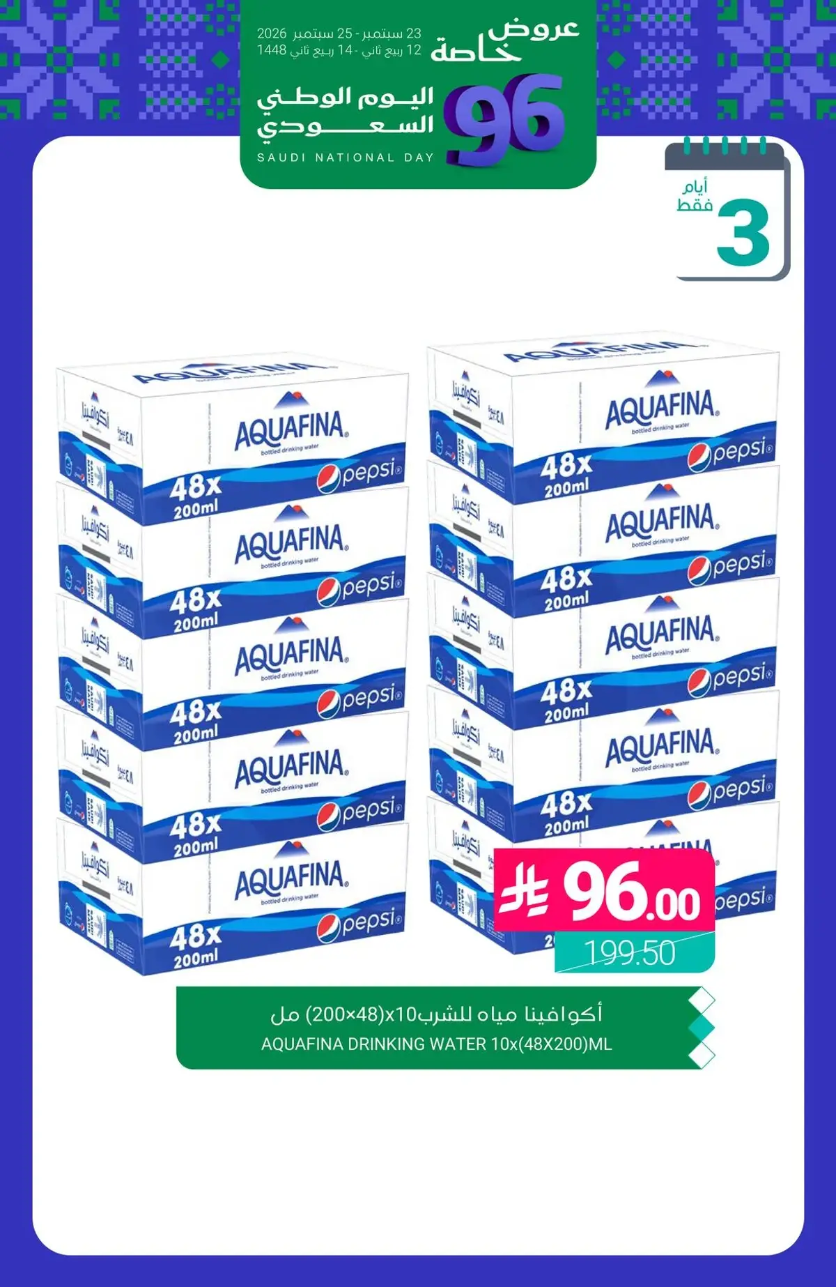 NATIONAL DAY OFFERS - Page 6