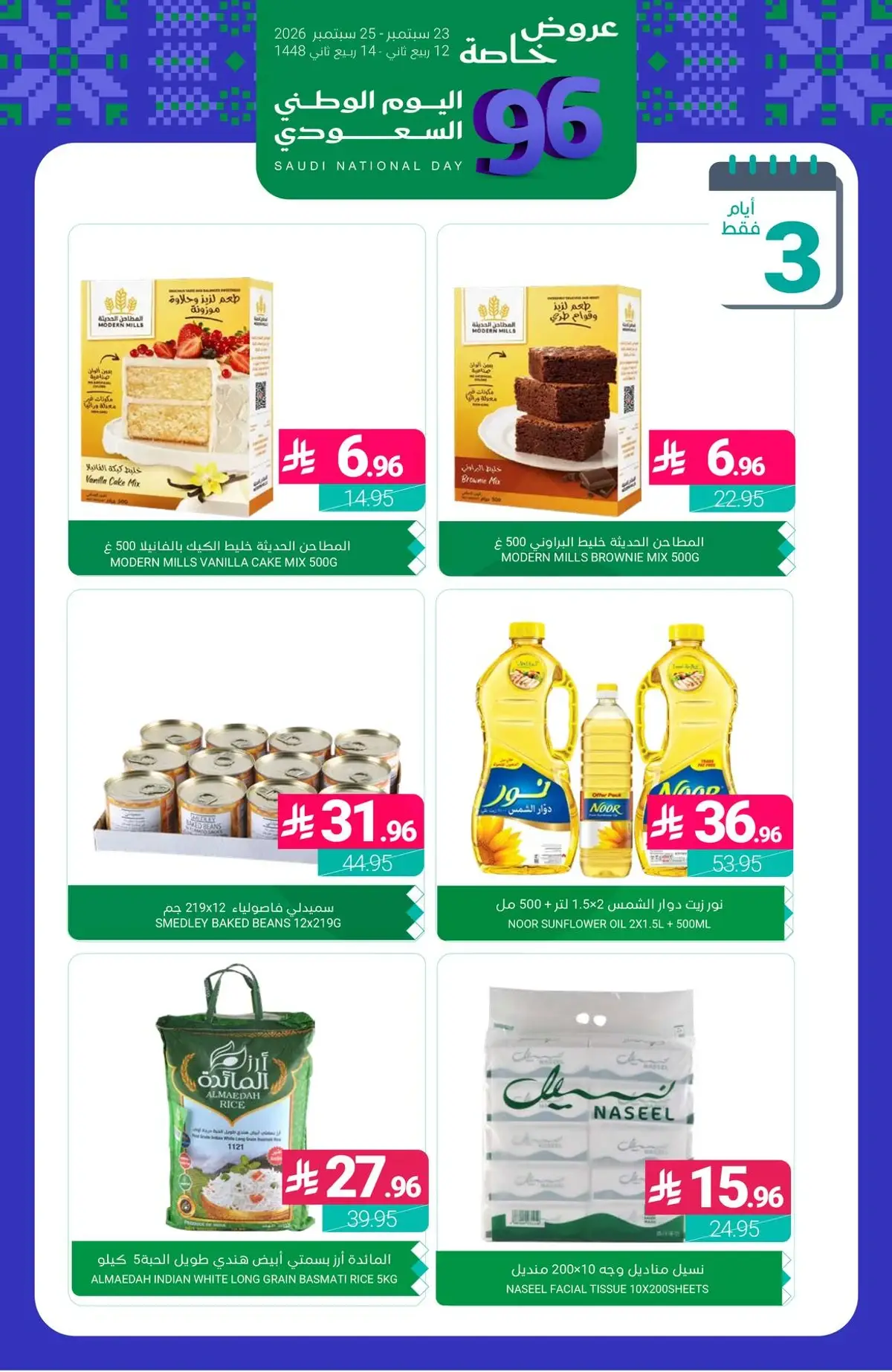 NATIONAL DAY OFFERS - Page 8