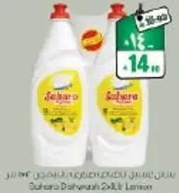 Sabra Dishwashing Liquid, 1.5 L