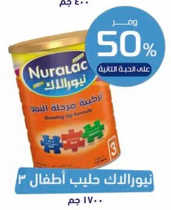 نيوالا ك حليب اطفال 3 400 جم