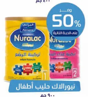 نورالاك حليب اطفال 2.
