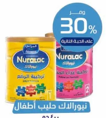 نورالاك حليب اطفال 2.