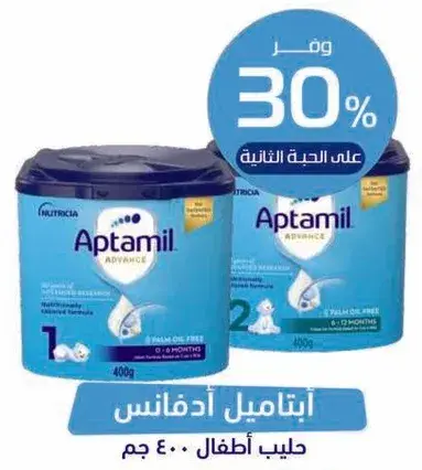 ابتاميل ادفانس حليب اطفال 400 جم.