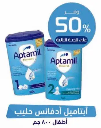 Aptamil Advance Infant Milk Formula, 800g.