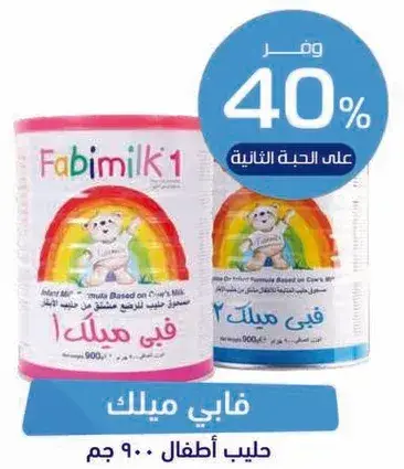 حليب اطفال 900 جم.
