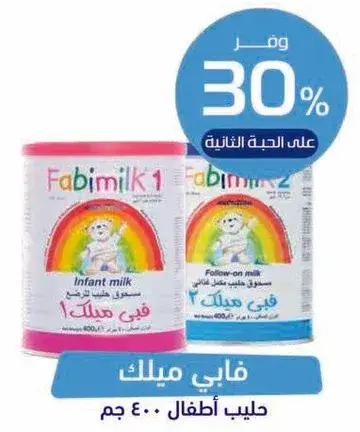 Fabimilk 1 infant milk, 400g.