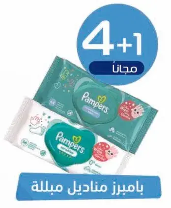 Pampers wet wipes, 4+1 free.
