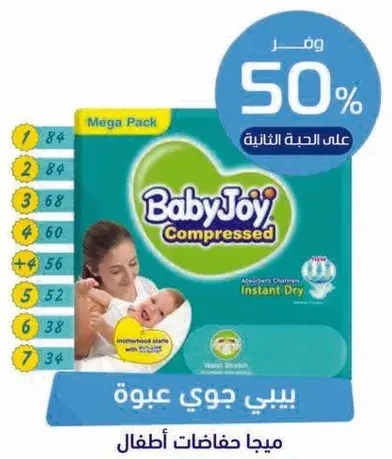 BabyJoy Mega Pack Diapers, 50% off.
