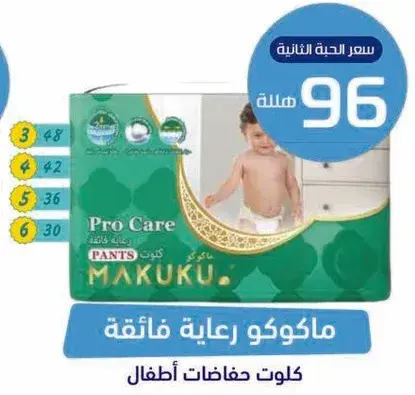 Makuku Pro Care Pants Diapers Value Pack