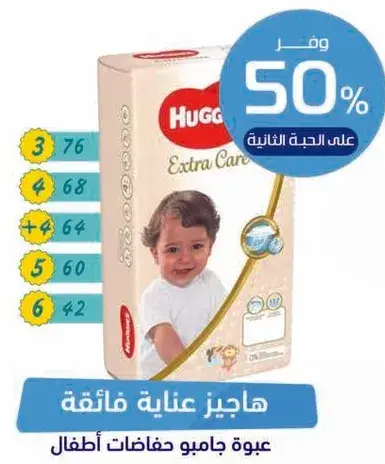 هاجيز كولوتس للاطفال 3-6.