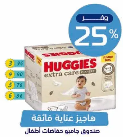 هاجيز جامبو صندوق حفاضات.