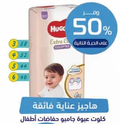 هاجيز كولوتس للاطفال 3-6.