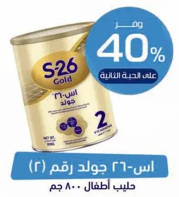 S-26 Gold Infant Formula 800g