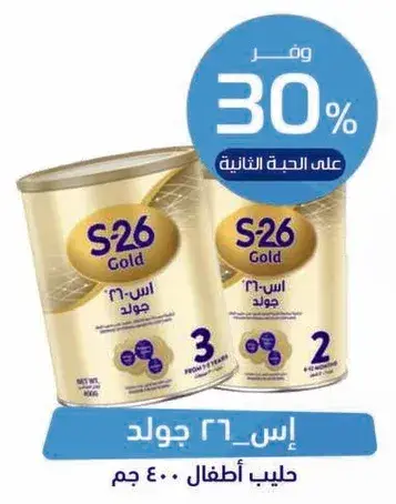 S-26 Gold Infant Formula 400g