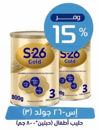 S-26 Gold Infant Formula 800g