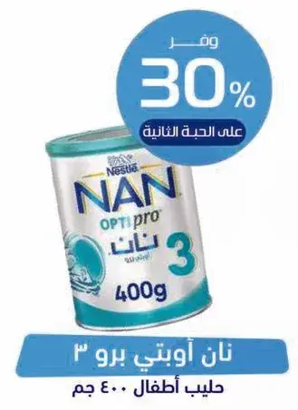NAN OPTIPRO 3 Baby Milk 400g