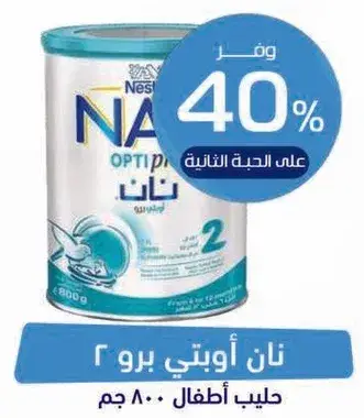 NAN OPTIPRO 2 Baby Milk 800g