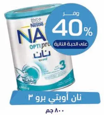 NAN OPTIPRO 3 Baby Milk 800g
