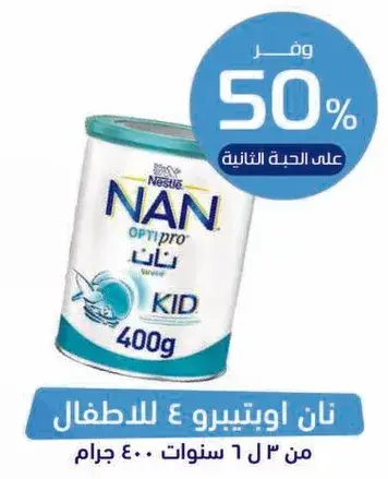 NAN OPTIPRO KID Baby Milk 400g