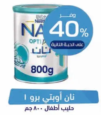 NAN OPTIPRO 1 Baby Milk 800g