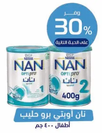 NAN OPTIPRO 2 Baby Milk 400g