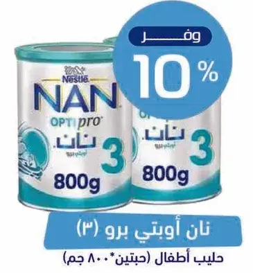 NAN OPTIPRO 3 Baby Milk 800g