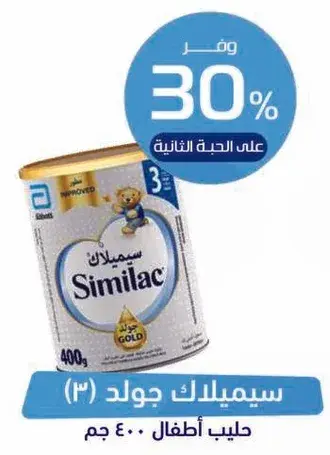 سيميلاك جولد حليب اطفال 400 جم