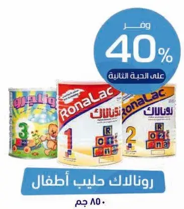 Ronalac Milk for children, 400g.