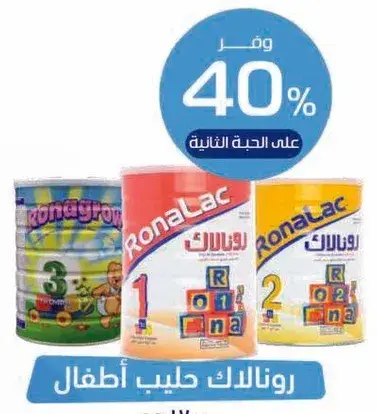 Ronalac Milk for children, 850g.