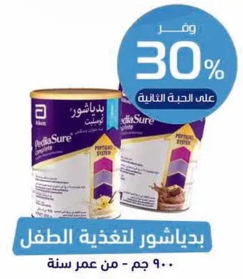 PediaSure Complete for children, 900g.