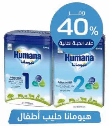 هيومانا حليب للاطفال، 800 جرام.