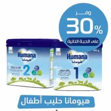 Humana Milk Powder for infants, 400 grams.