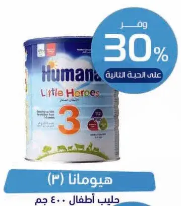 Humana Milk Powder 3 for children, 400 grams.