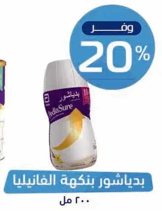 بيداشور بنكهه الفانيليا 200 مل