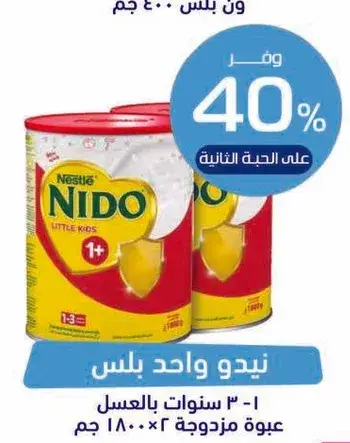 Nido Milk for Little Kids 180 gm