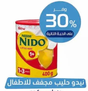 Nido Milk for Little Kids 400 gm