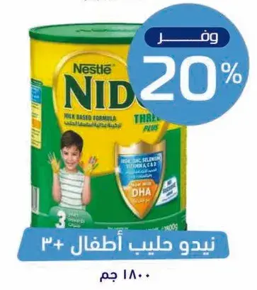 Nido Milk for Kids 180 gm