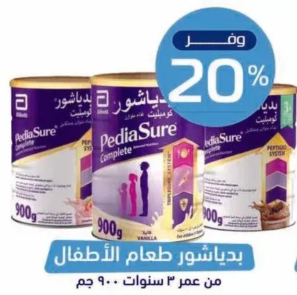 بيداشور طعام الاطفال 900 جم